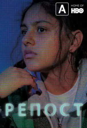 Репост онлайн