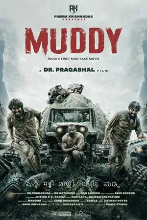В грязи онлайн
