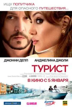 Турист онлайн