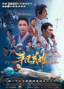 Обычный герой онлайн