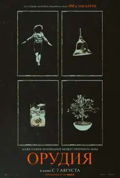 Орудия онлайн